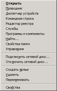 2003_myComp_menu